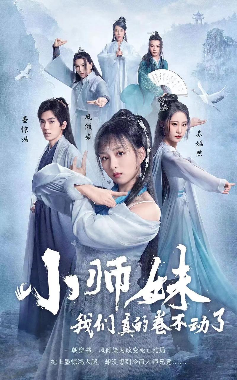 最萌小师妹剧情有多搞笑？修仙甜文笑到捶床千万别错过