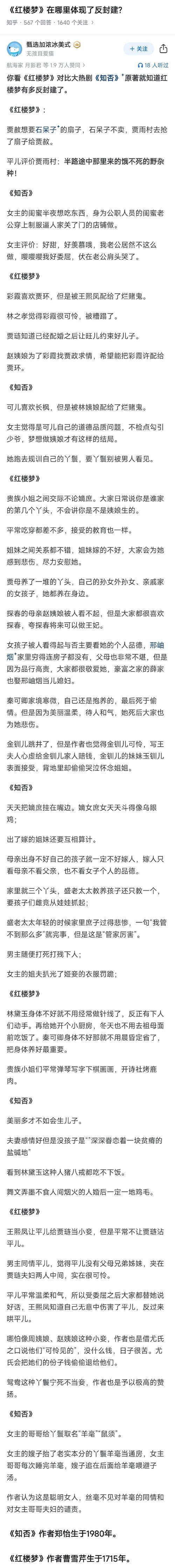甲斐姬无惨剧情解析！三分钟看懂故事核心设定