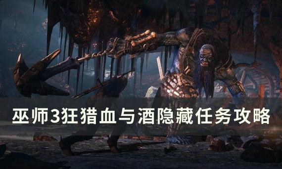 巫师3血与酒怎么玩？新手必看陶森特完全攻略