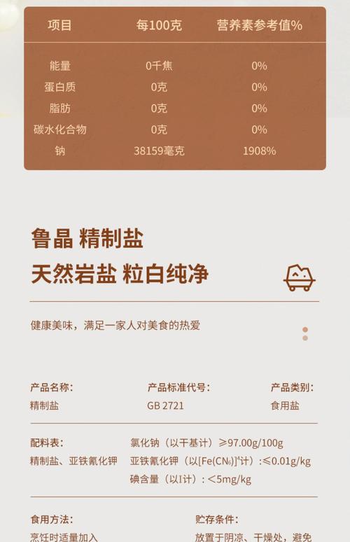 精炼石中盐哪家强？对比这3个品牌不踩坑