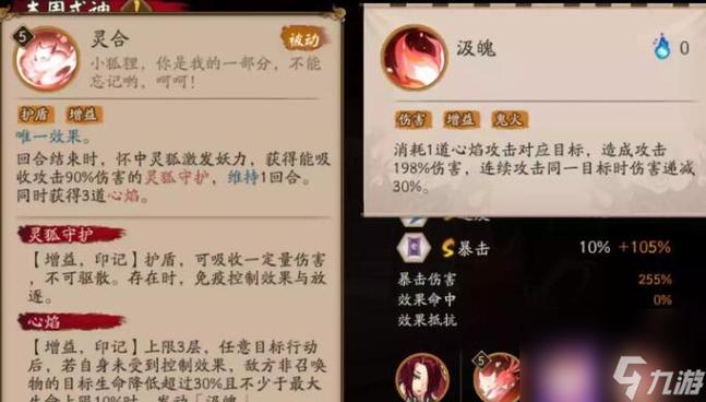 阴阳师妖狐技能怎么用三个技巧提升输出效率