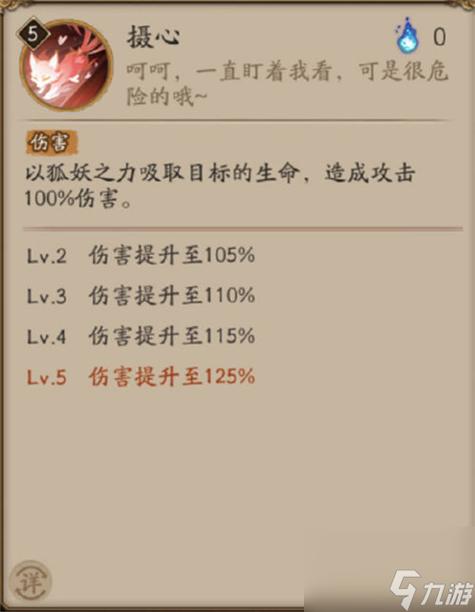 阴阳师妖狐技能怎么用三个技巧提升输出效率
