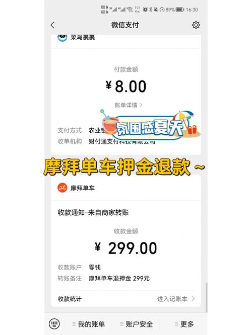 小蓝单车押金怎么退？三步教你快速搞定！