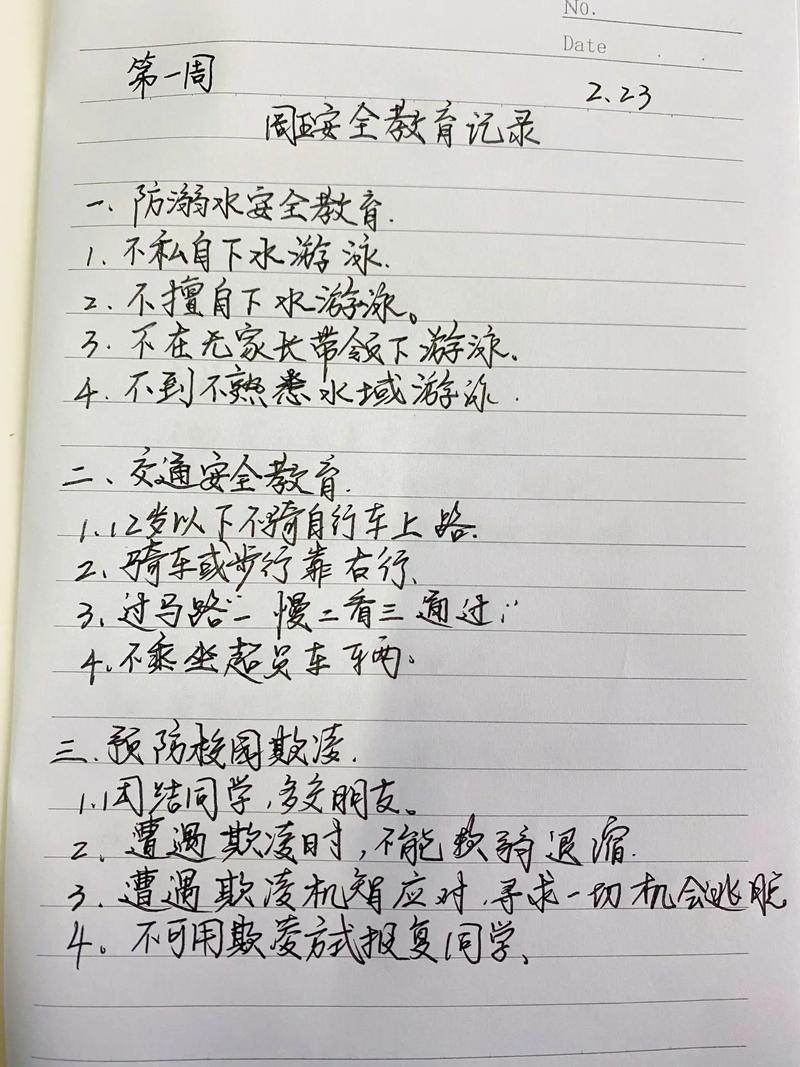 随记备忘录隐私安全可靠吗？保护数据的实用方法分享！