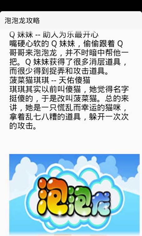 水果泡泡龙通关秘诀！老玩家分享五个实用技巧