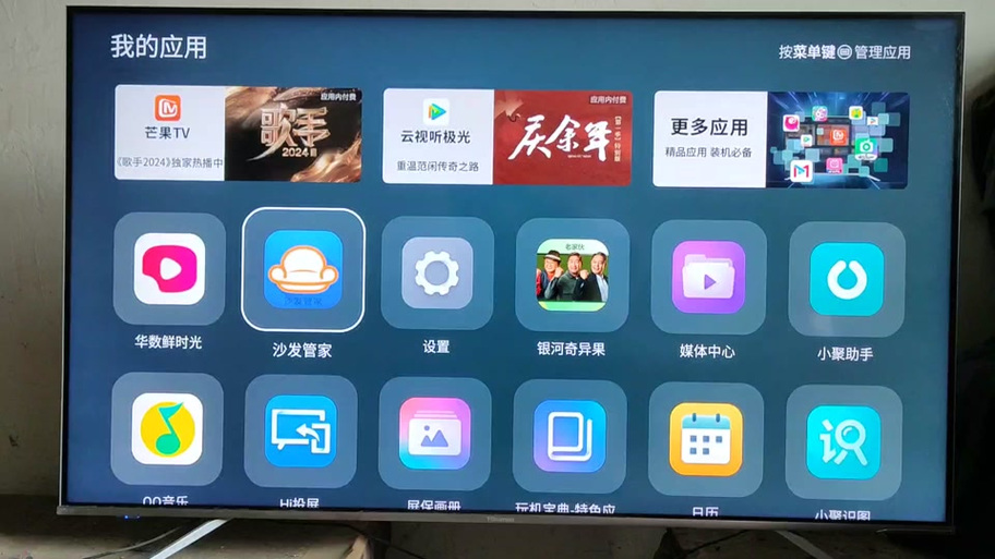 华数鲜时光和电视有啥区别？三大特色功能对比