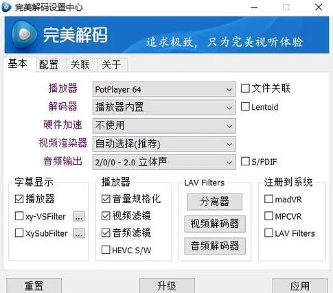 完美者解码设置技巧？(优化使用提升效率)