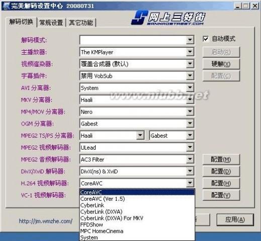 完美者解码设置技巧？(优化使用提升效率)