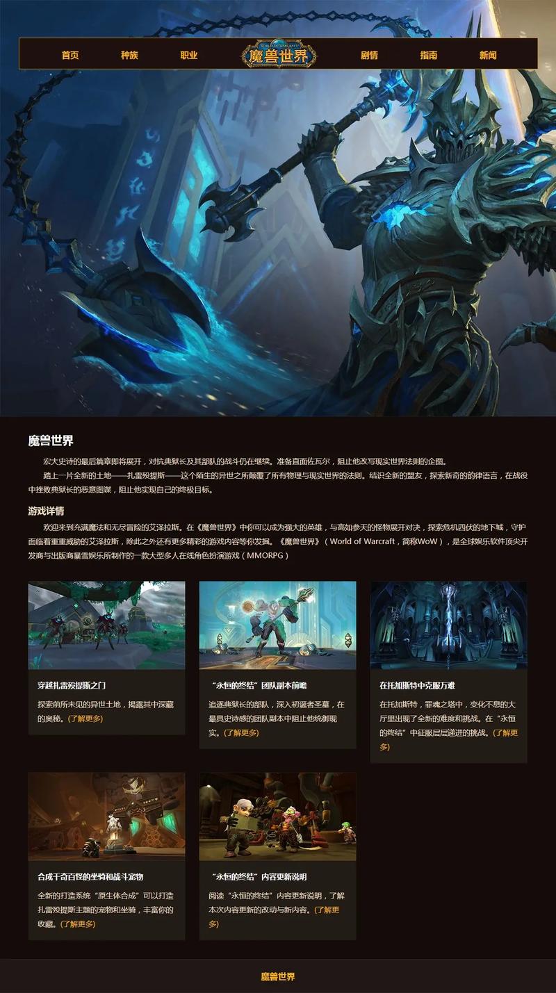 魔兽世界网站有哪些？查询资讯攻略这最实用！