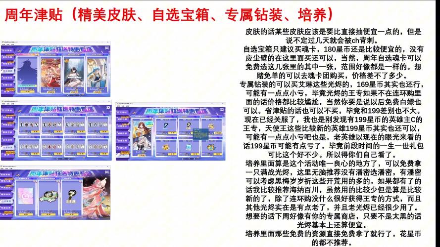 奥拉星星币优惠活动？最新免费获取途径分享！