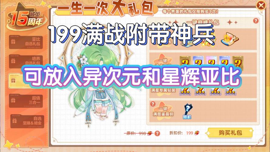 奥拉星星币优惠活动？最新免费获取途径分享！