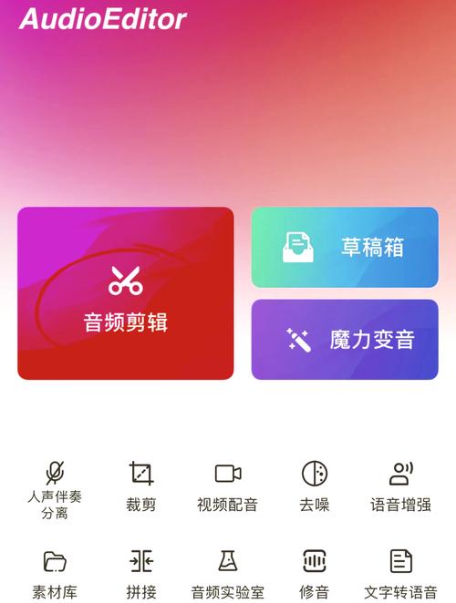 倒带伴奏升降调怎么做？2分钟学会基础改编