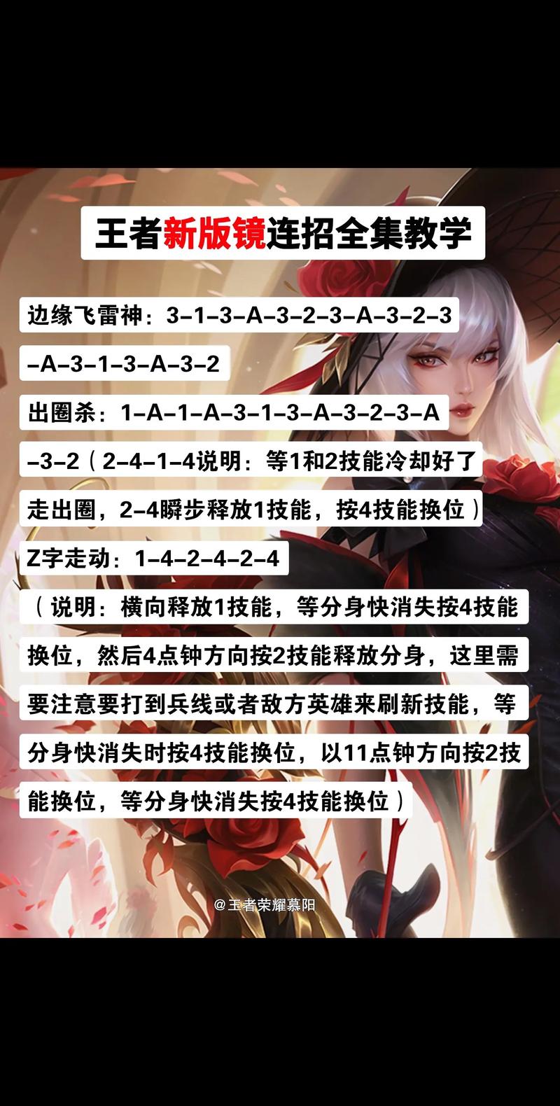 镜连招技巧如何提升快？(新手必学3大实用秘诀)
