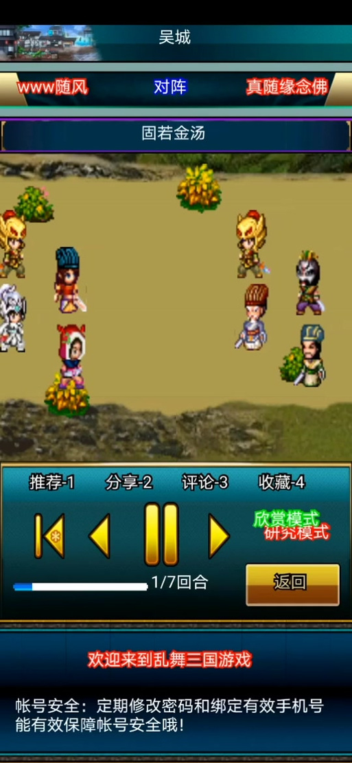 真三国乱舞新手怎么练？老司机带路通关教程！