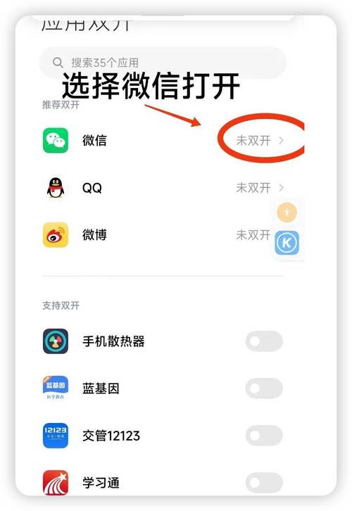 开通微信应用号怎么做（5步轻松注册微信小程序平台）