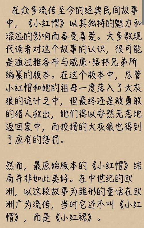 黑暗小红帽讲的啥故事？恐怖童话结局令人毛骨悚然！