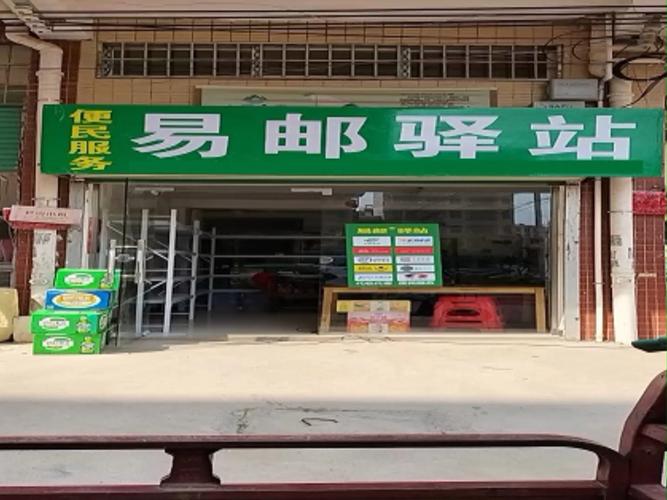 中邮速递易网点在哪里？快速查询服务方法！