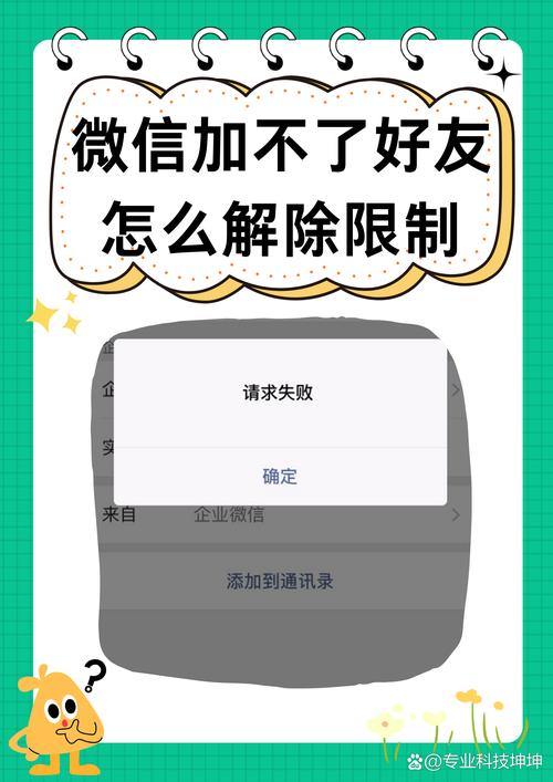微信群取消需要权限不？群主和成员必看指南！