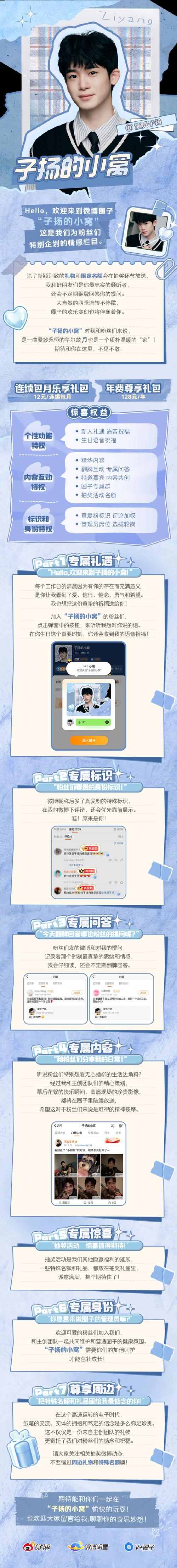 超级星论坛怎么参加？手把手教你几招轻松搞定！