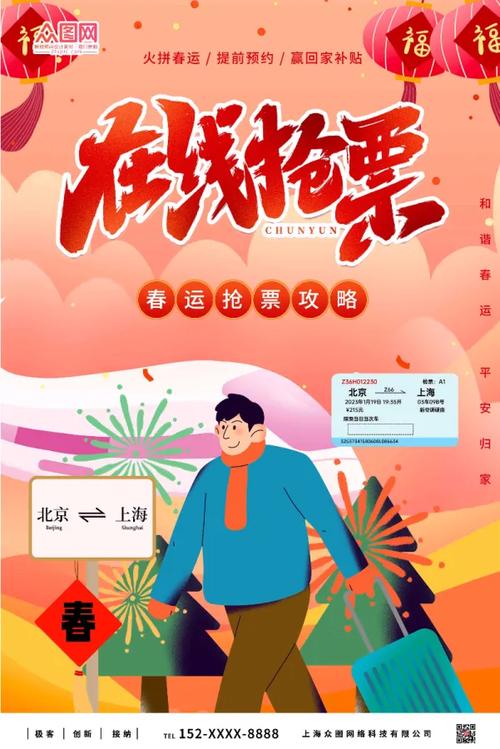 淘宝火车票能抢春节票吗？临时购票妙招速看！