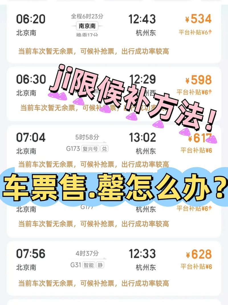 淘宝火车票能抢春节票吗？临时购票妙招速看！