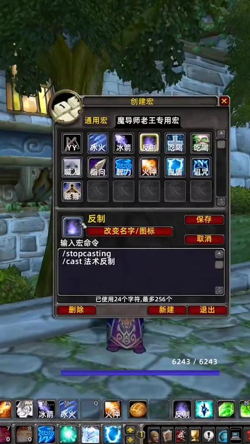 法师反制宏哪个好用？玩家实测推荐这套神级设置