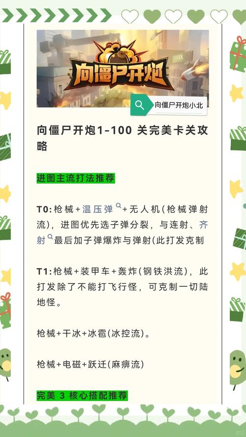 军事游戏攻略大全怎么做？新手看完直接变高手