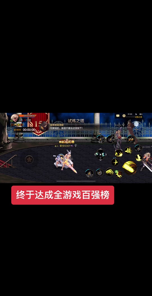 冠军的试炼高手挑战诀窍3个秘诀助你轻松通过