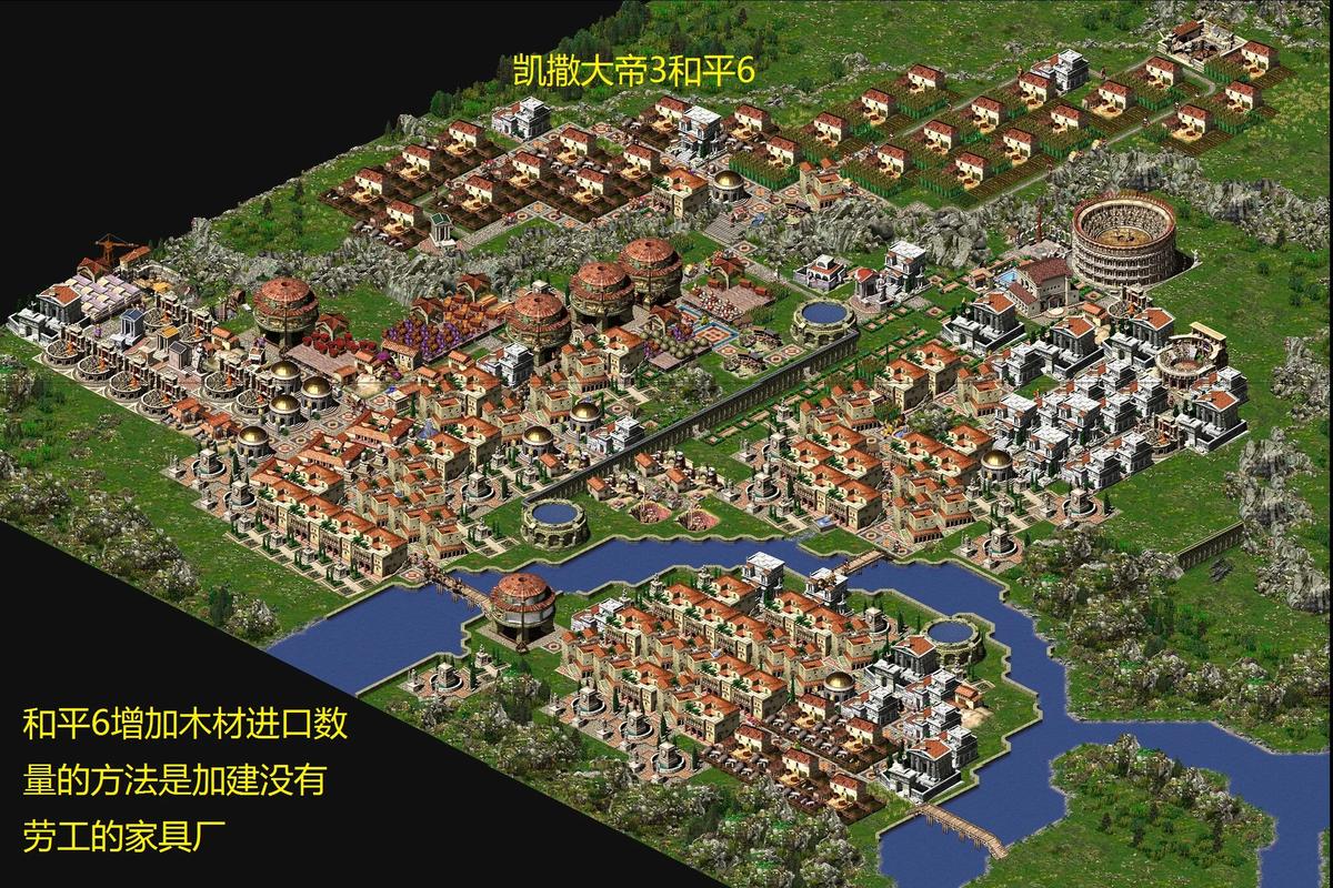 凯撒大帝3攻略大全(通关秘籍一步到位)