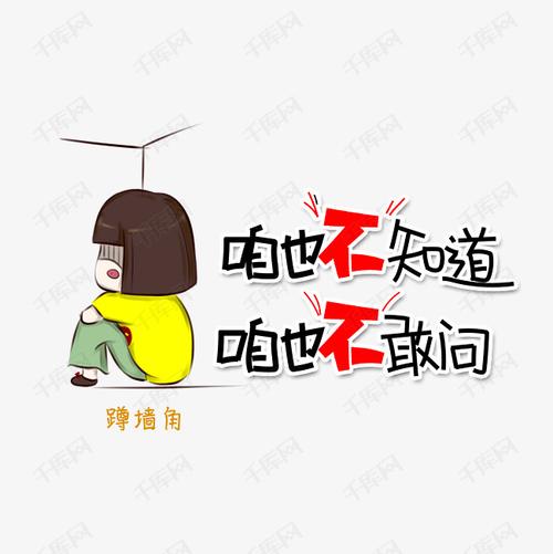 咱也不敢问的正确用法？(避免尴尬的三个实用方法！)