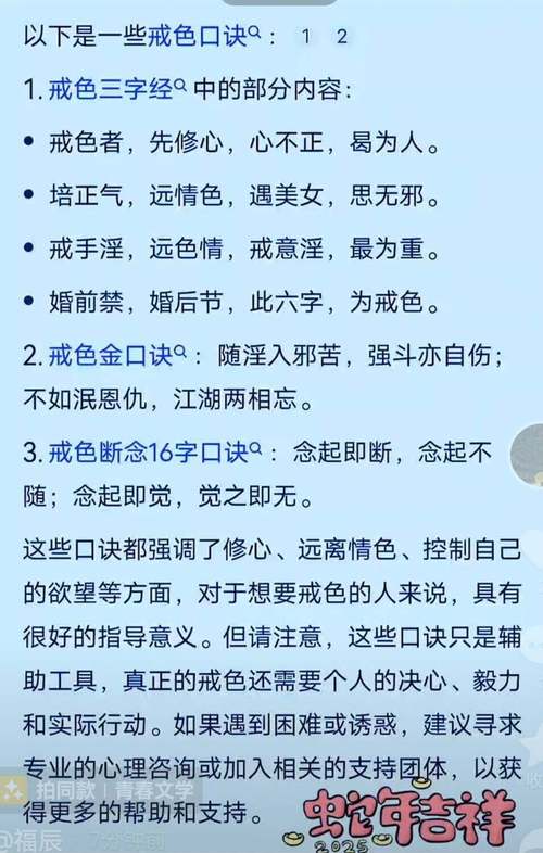 十八禁色图怎么戒掉？三招实用方法摆脱不良内容