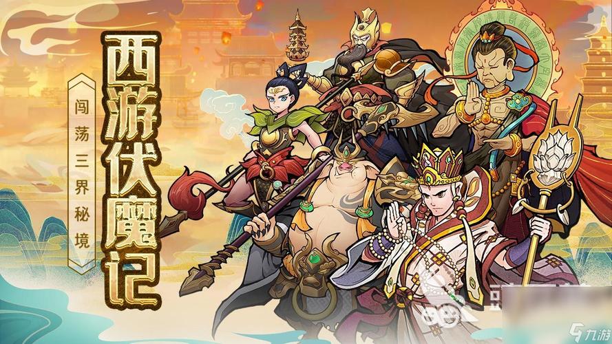 西游记游戏最新更新了啥？抢先看新版本好玩内容大揭秘