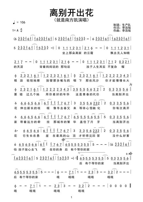 少年凯歌词怎么学唱快（新手跟着节奏3步就会）