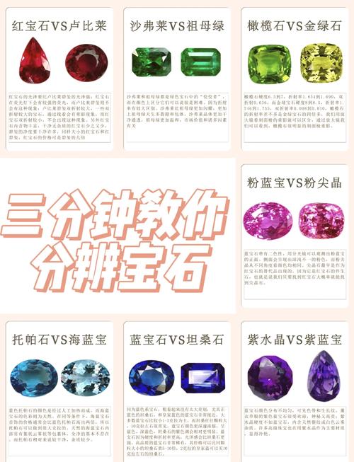 天堂的宝石真伪怎么辨别？(行家分享实用鉴定技巧)