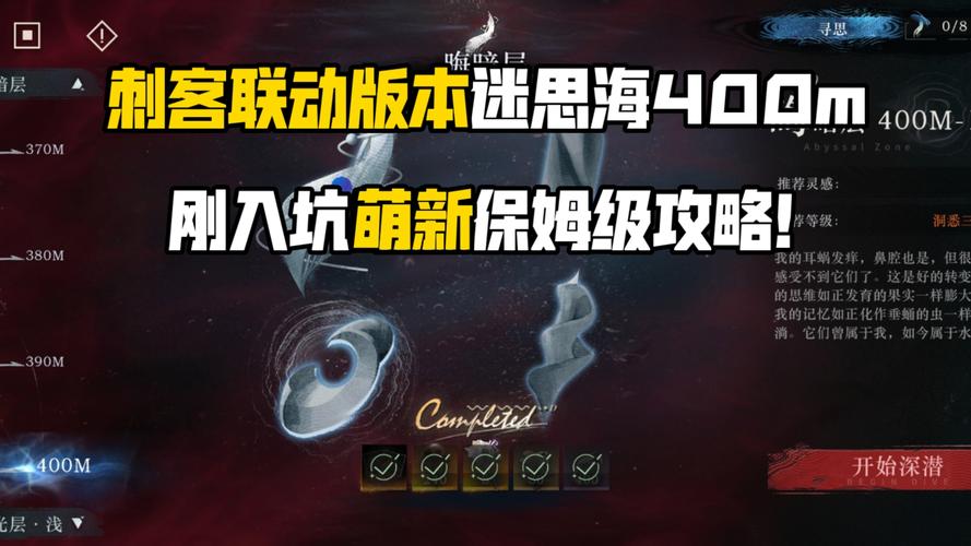 萌新必备刺客信条攻略（10分钟快速上手技巧）
