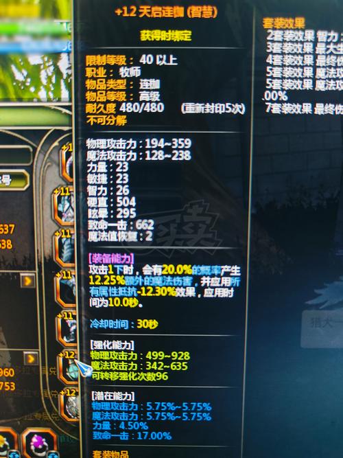 龙之谷天启装备推荐？最佳配装方案省钱省时！