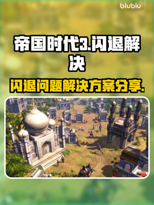 帝国时代三怎么联机？三步搞定好友对战超简单