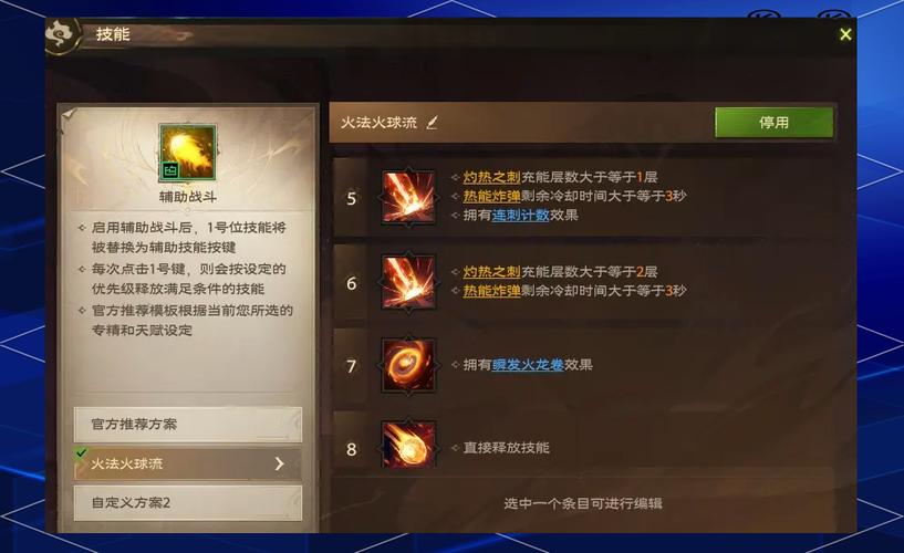法师冰箱宏怎么改键图文教程三招防误操作