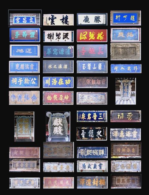 匾食指什么？揭秘匾额5大用途与摆放讲究