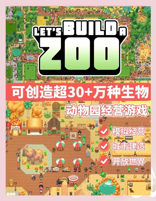 动物园大亨怎么玩？新手必看7个快速上手攻略