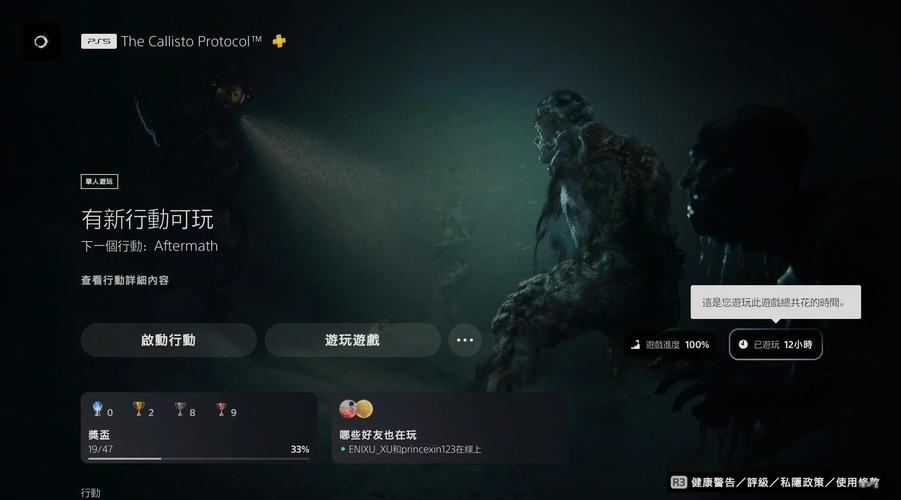 木卫四协议通关难吗？快速通关技巧大揭秘！