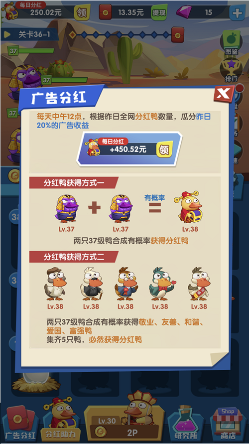 疯狂合体鸭如何培养最强角色？(3个秘籍助你鸭子快速升级！)