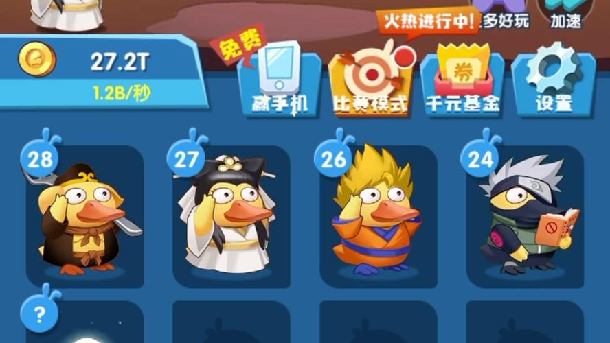 疯狂合体鸭如何培养最强角色？(3个秘籍助你鸭子快速升级！)