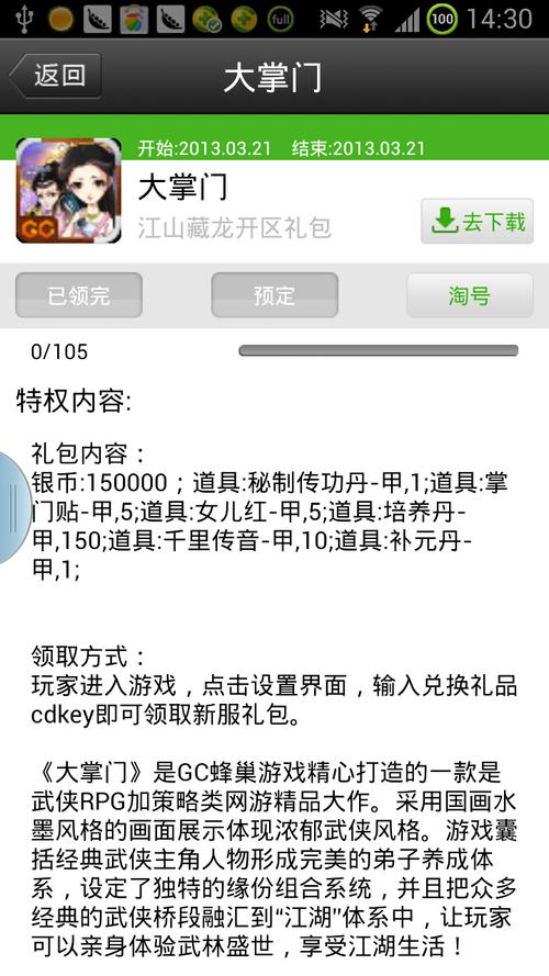 拇指玩论坛安全可靠吗？(用户真实评价分享曝光)
