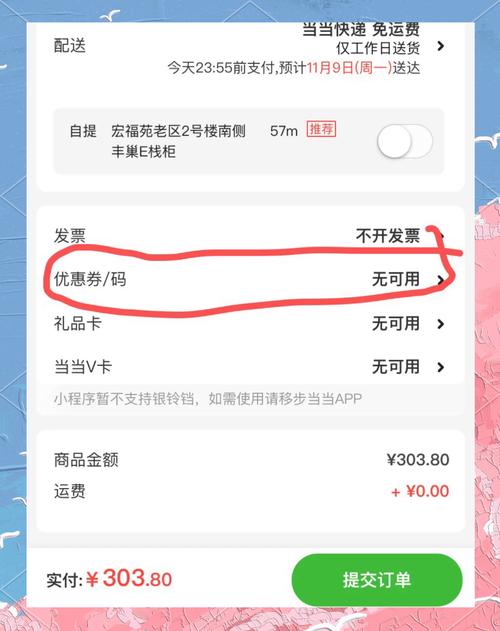 哪些当当购物券值得抢？精选5类刚需优惠券盘点
