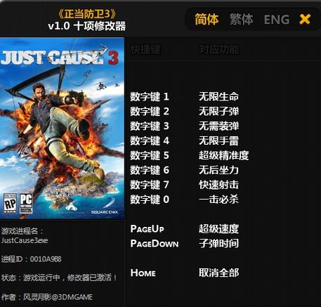正当防卫2下载安装指南(官方安全来源推荐)