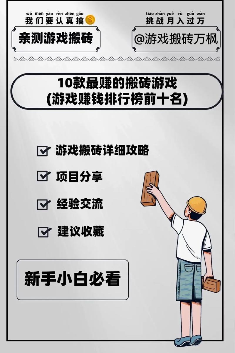 网络游戏搬砖怎么赚钱？真实玩家分享日赚百元秘技