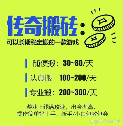 网络游戏搬砖怎么赚钱？真实玩家分享日赚百元秘技