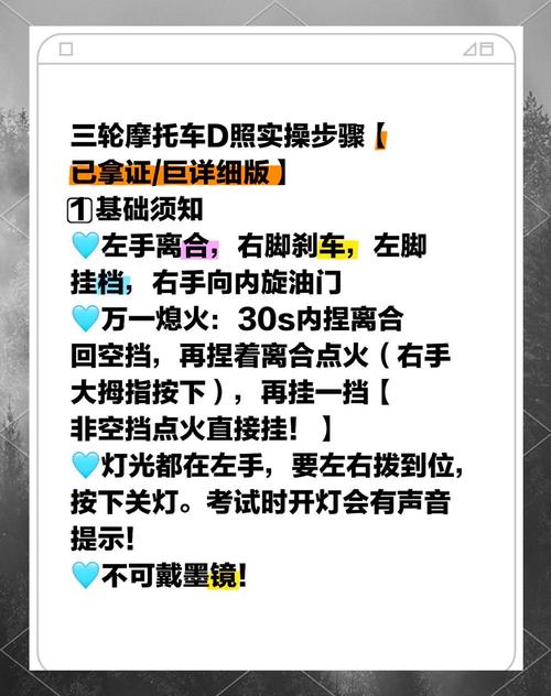 特技摩托3攻略大全？(高手实战技巧分享)