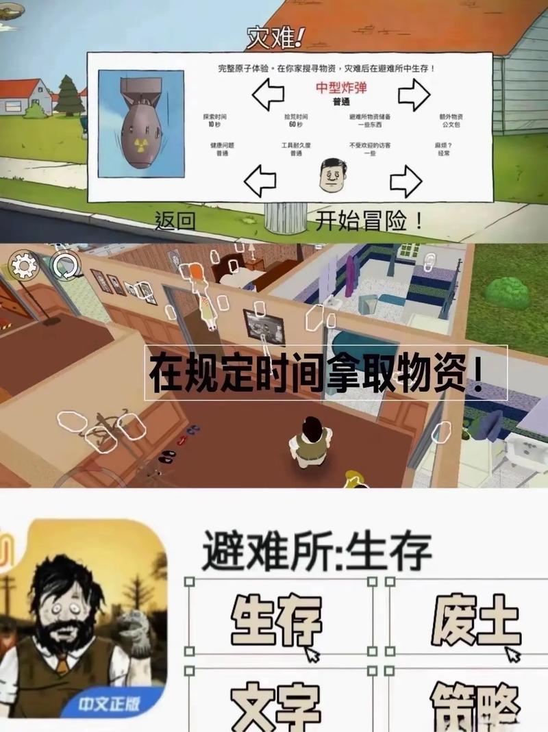 生存避难所维护怎么做？日常检查小技巧分享！